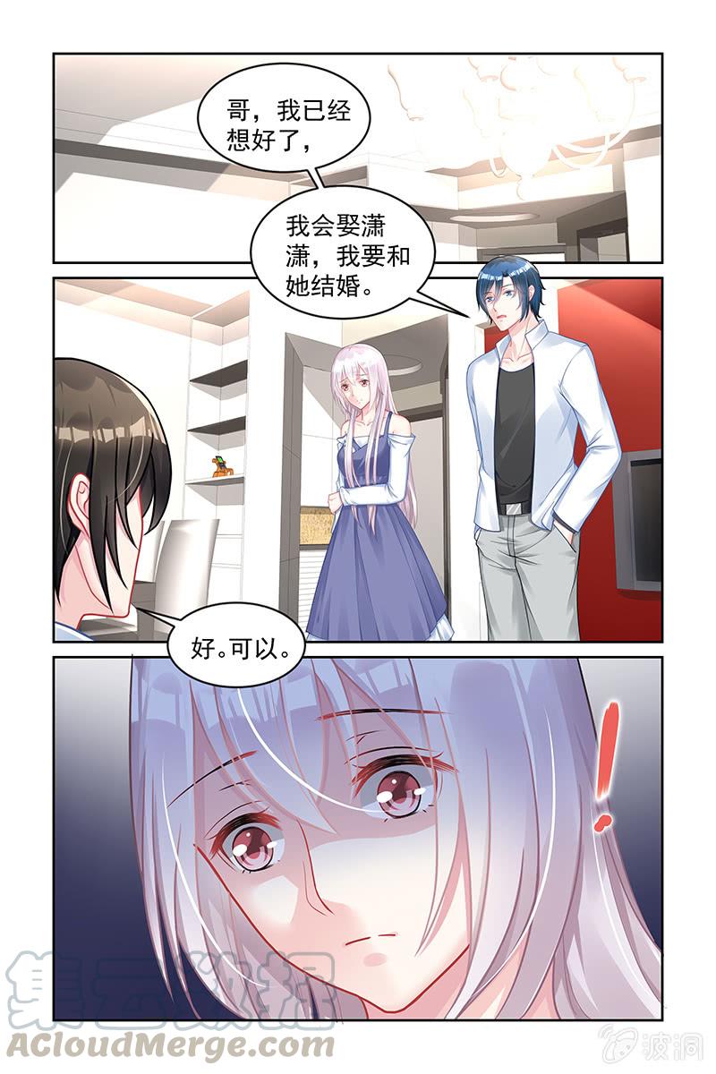 《名门天后》漫画最新章节159.全都想起来了免费下拉式在线观看章节第【1】张图片