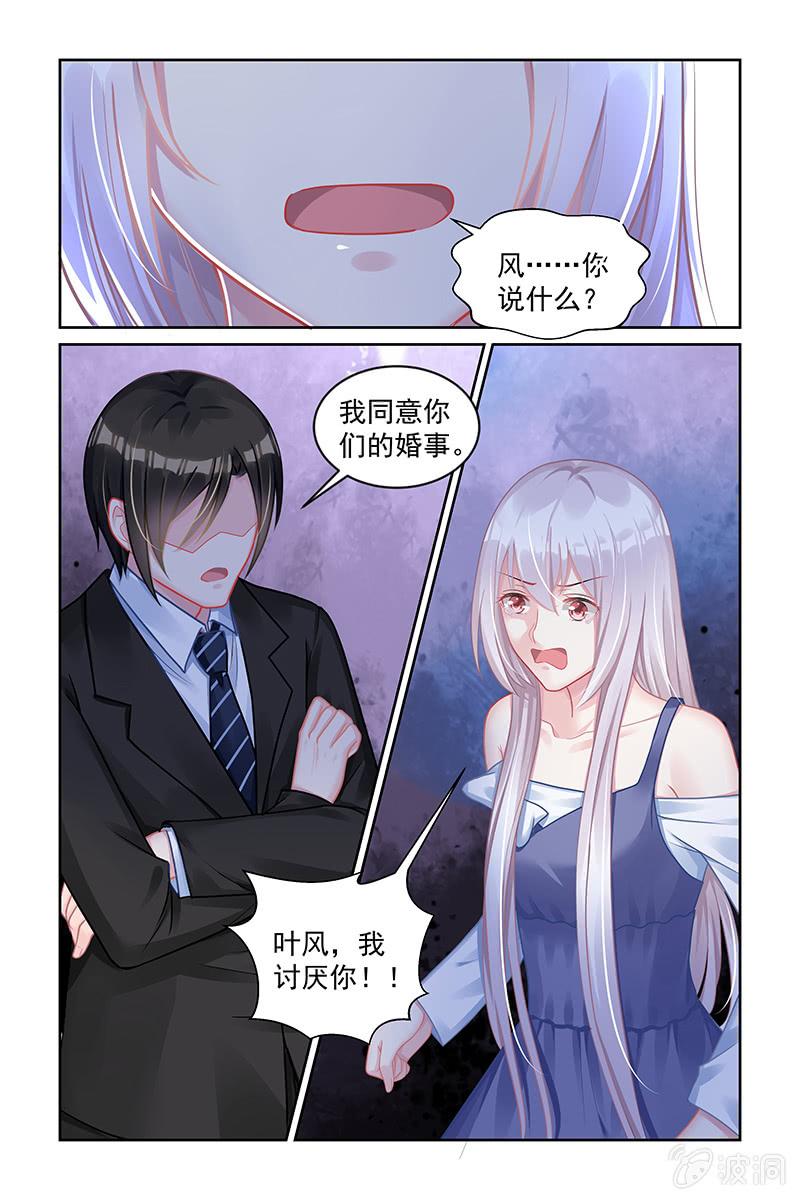 《名门天后》漫画最新章节159.全都想起来了免费下拉式在线观看章节第【2】张图片