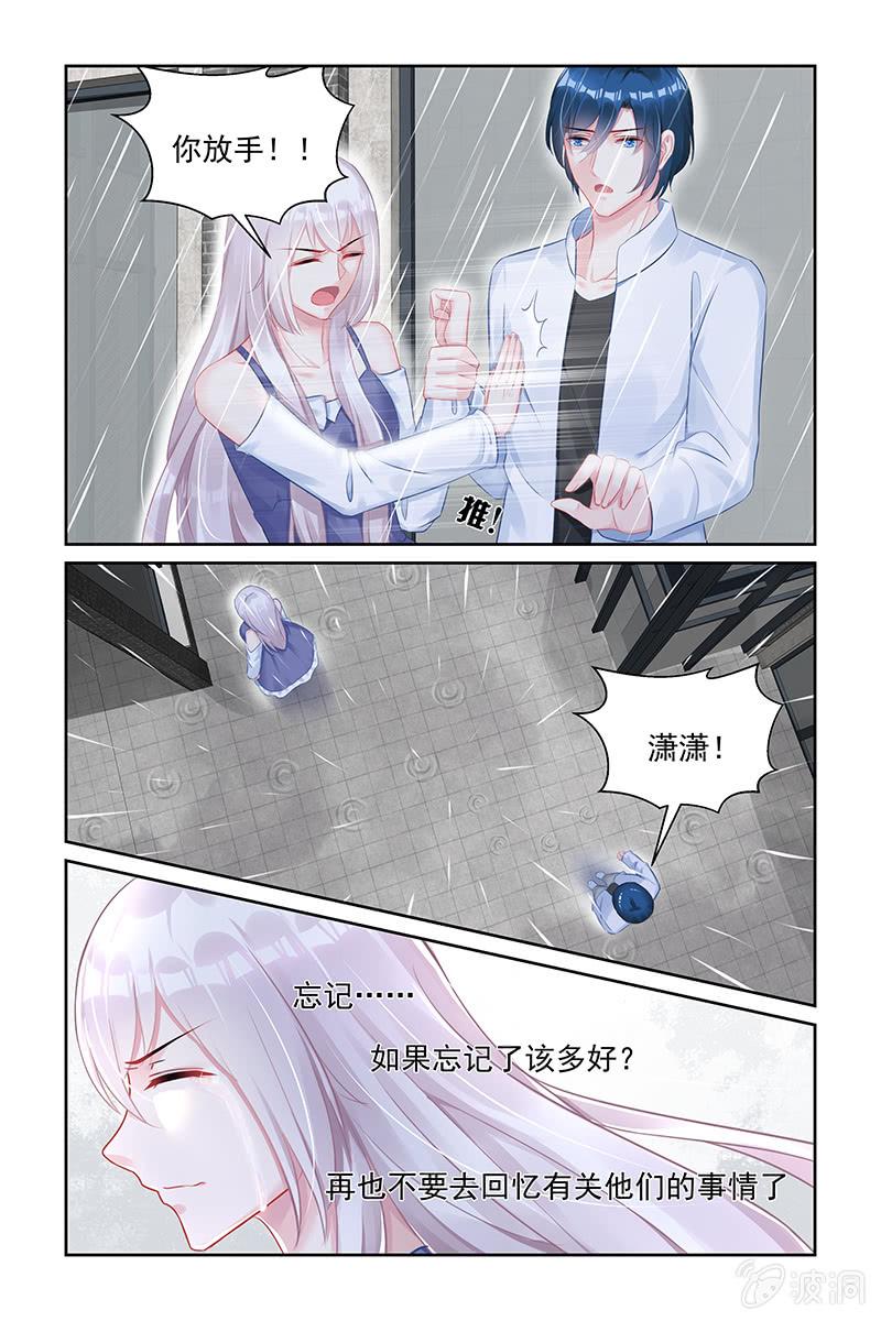 《名门天后》漫画最新章节159.全都想起来了免费下拉式在线观看章节第【3】张图片