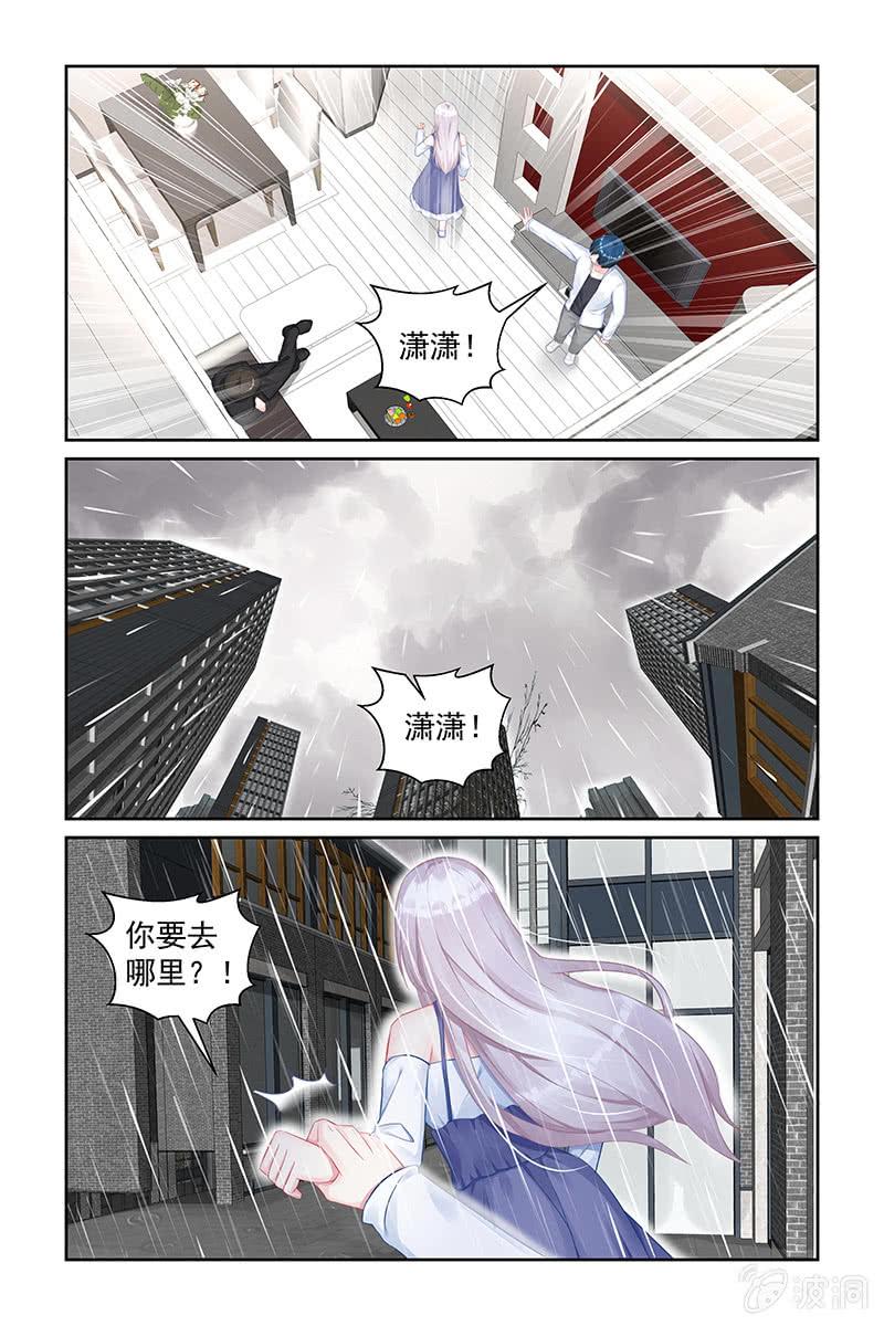 《名门天后》漫画最新章节159.全都想起来了免费下拉式在线观看章节第【4】张图片