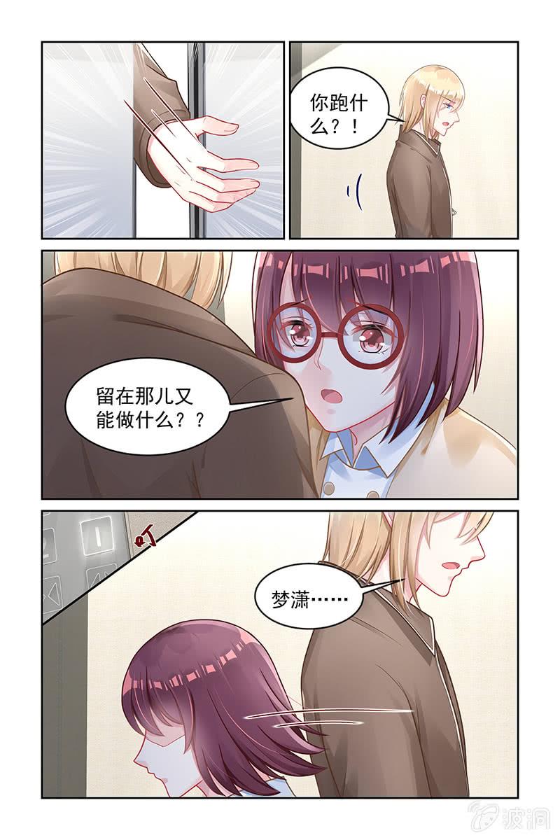 《名门天后》漫画最新章节160.遗产免费下拉式在线观看章节第【2】张图片