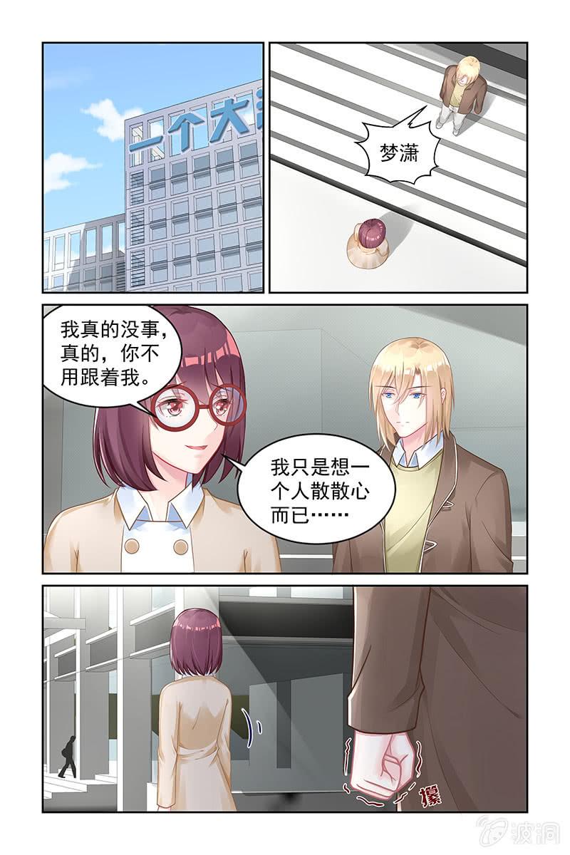 《名门天后》漫画最新章节160.遗产免费下拉式在线观看章节第【3】张图片