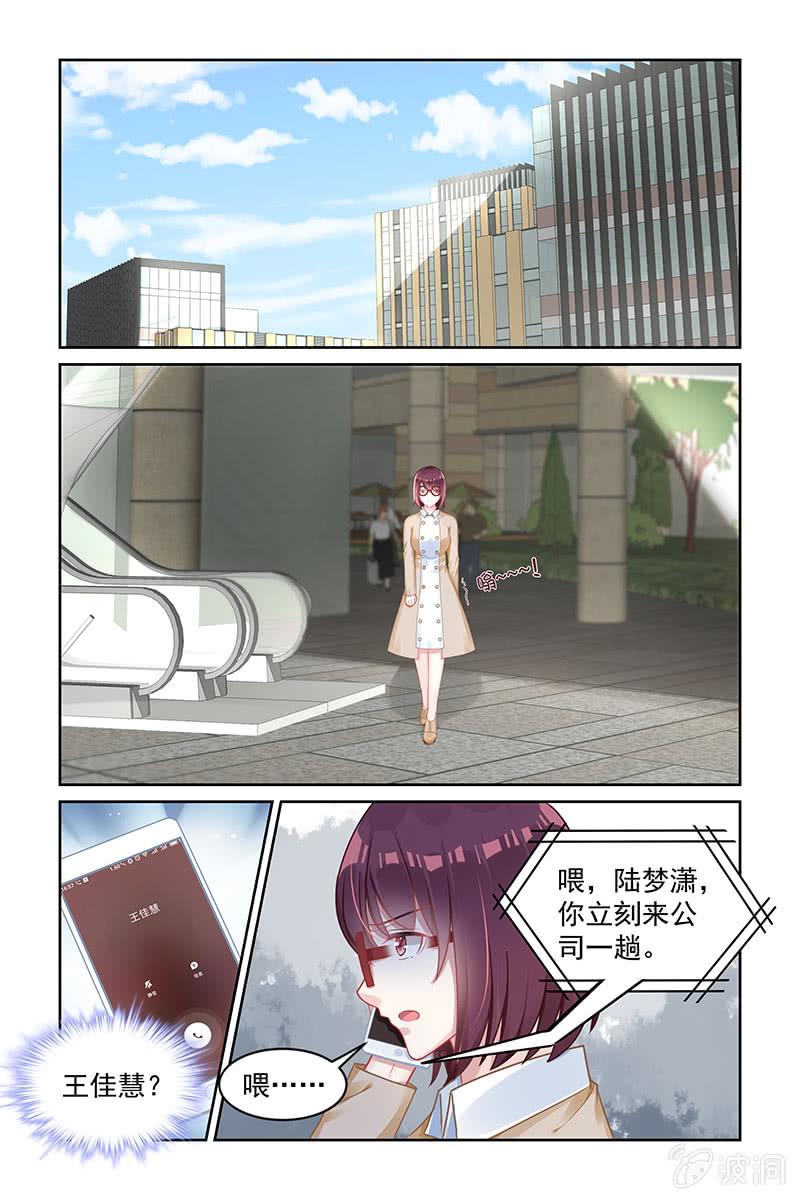 《名门天后》漫画最新章节160.遗产免费下拉式在线观看章节第【4】张图片