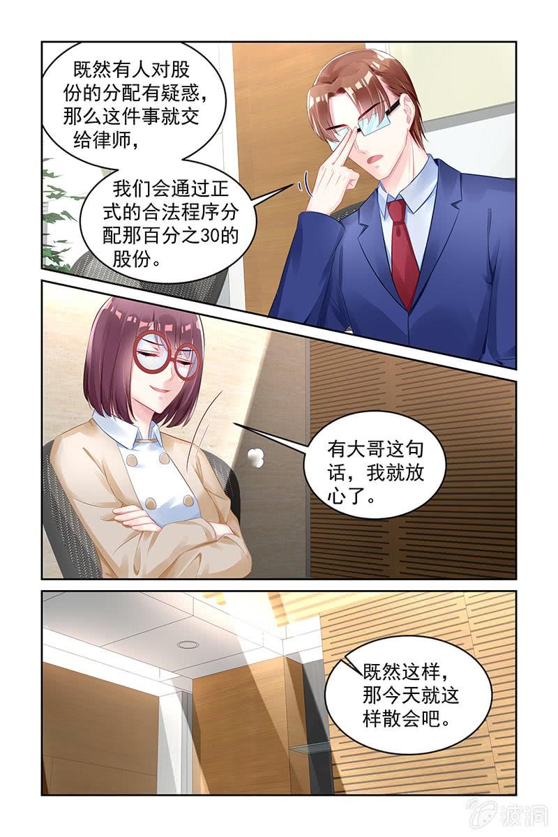 《名门天后》漫画最新章节161.假遗嘱？！免费下拉式在线观看章节第【4】张图片