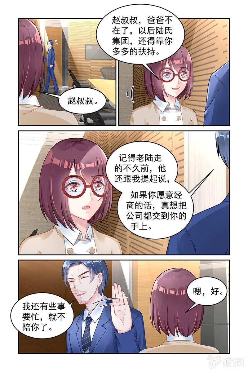 《名门天后》漫画最新章节161.假遗嘱？！免费下拉式在线观看章节第【5】张图片