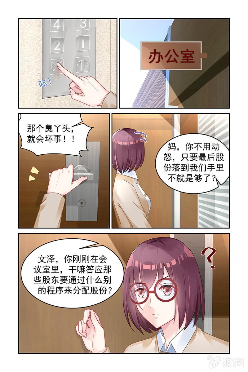 《名门天后》漫画最新章节161.假遗嘱？！免费下拉式在线观看章节第【7】张图片