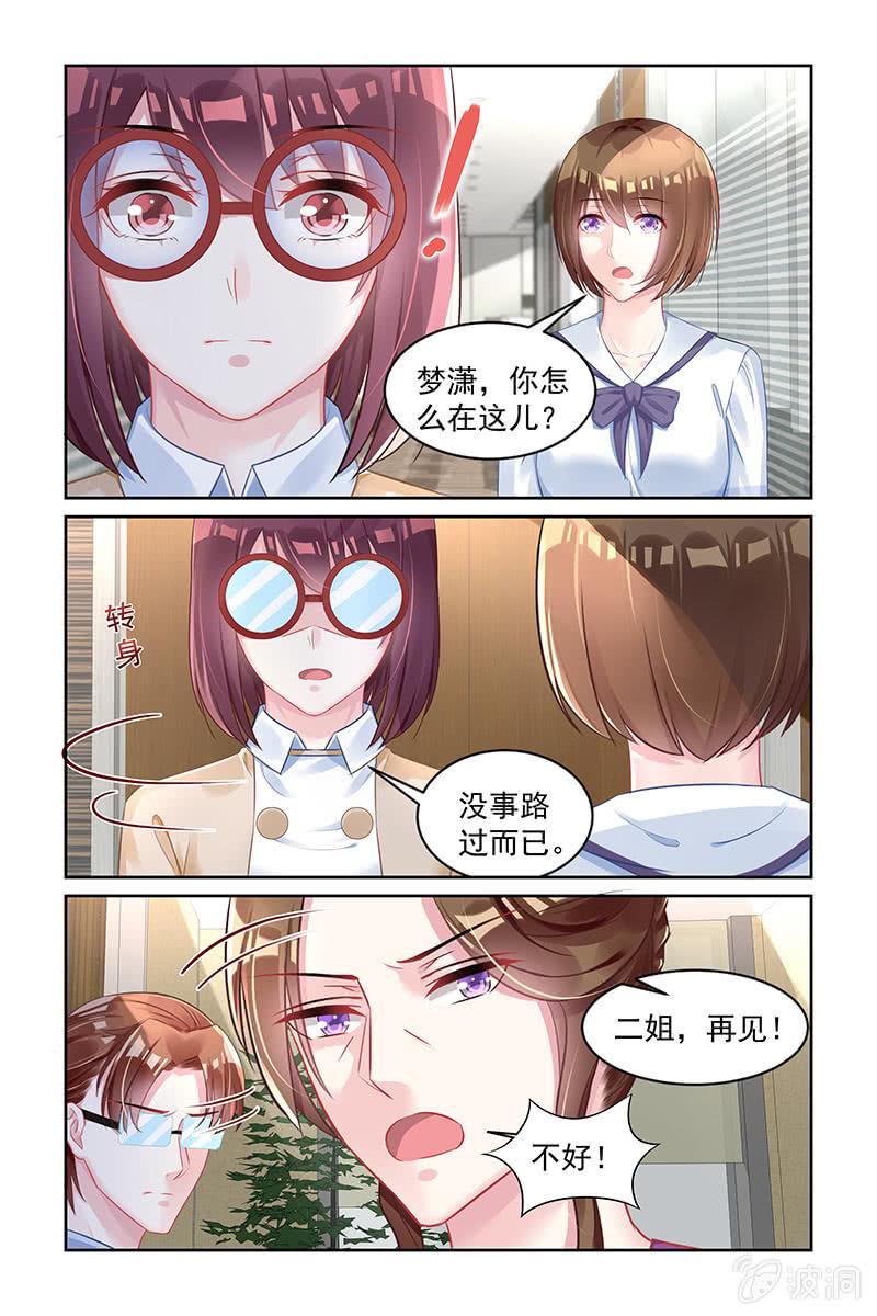 《名门天后》漫画最新章节162.留不得她免费下拉式在线观看章节第【2】张图片