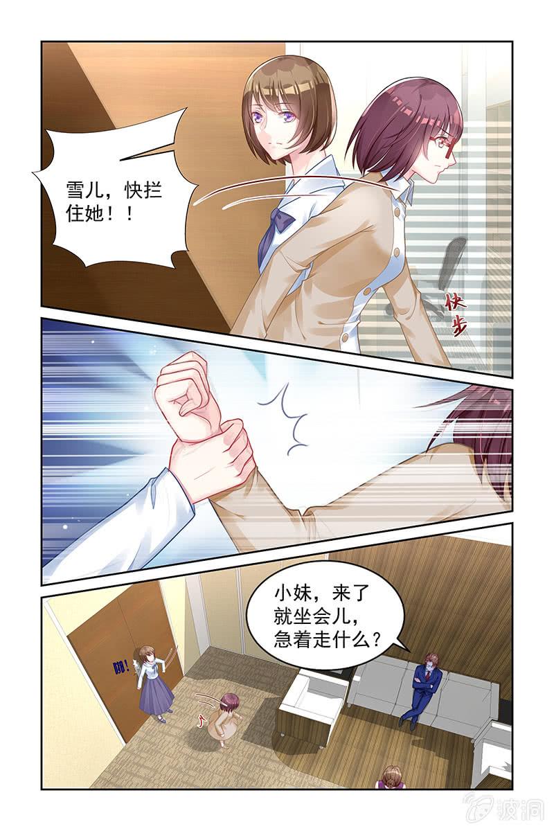 《名门天后》漫画最新章节162.留不得她免费下拉式在线观看章节第【3】张图片