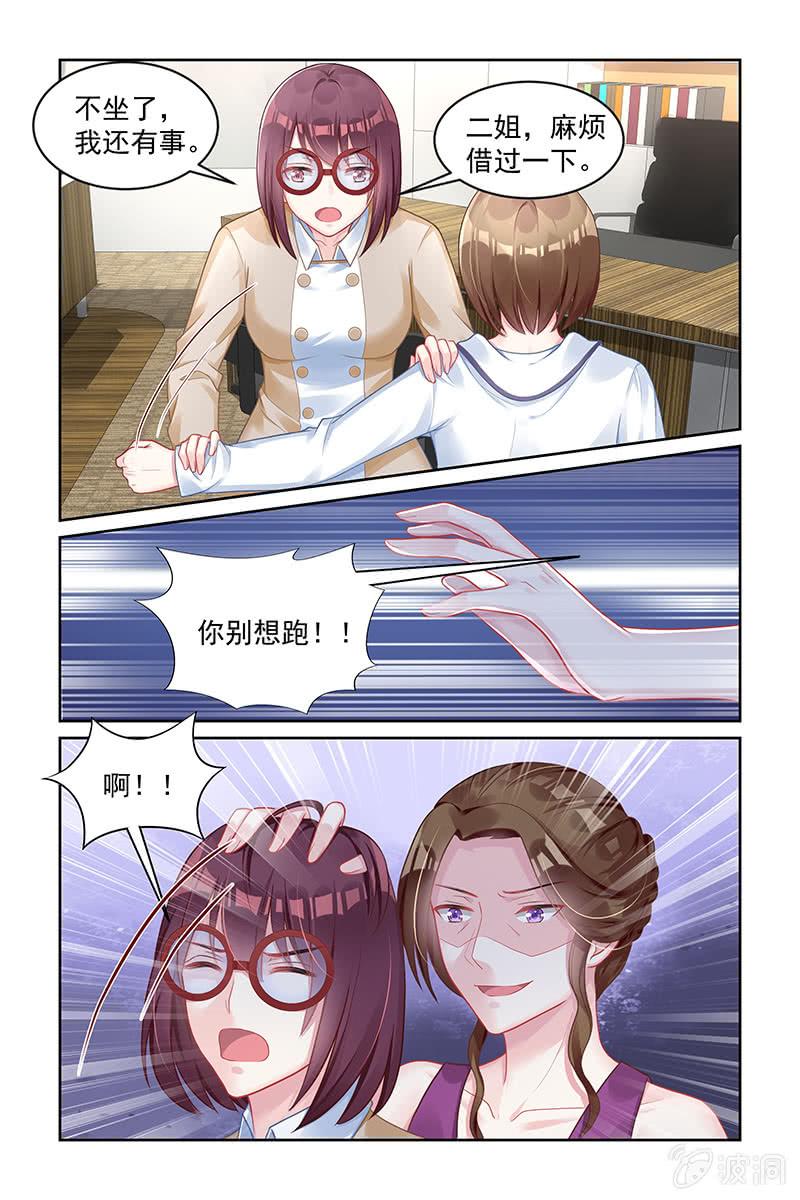 《名门天后》漫画最新章节162.留不得她免费下拉式在线观看章节第【4】张图片