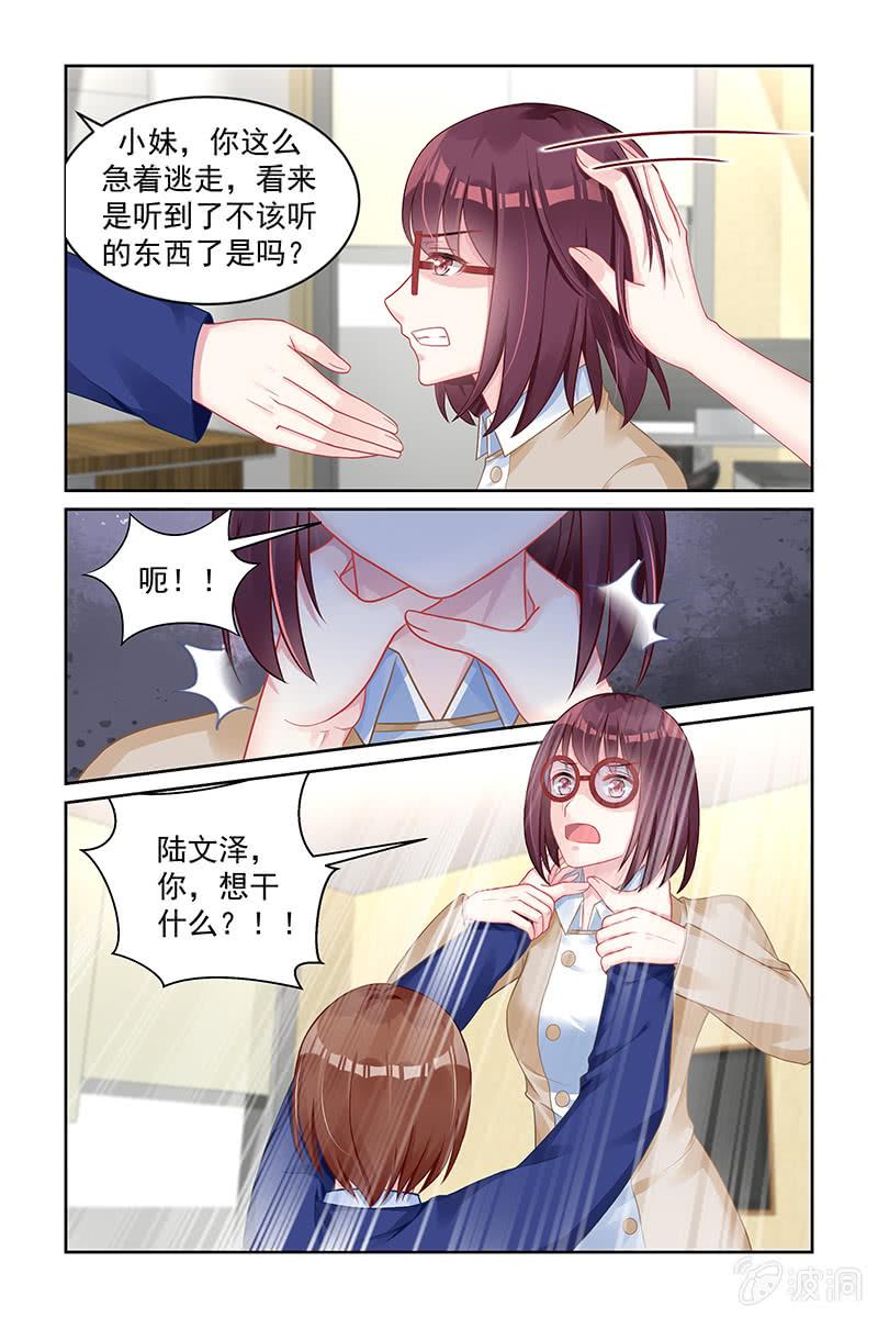 《名门天后》漫画最新章节162.留不得她免费下拉式在线观看章节第【5】张图片