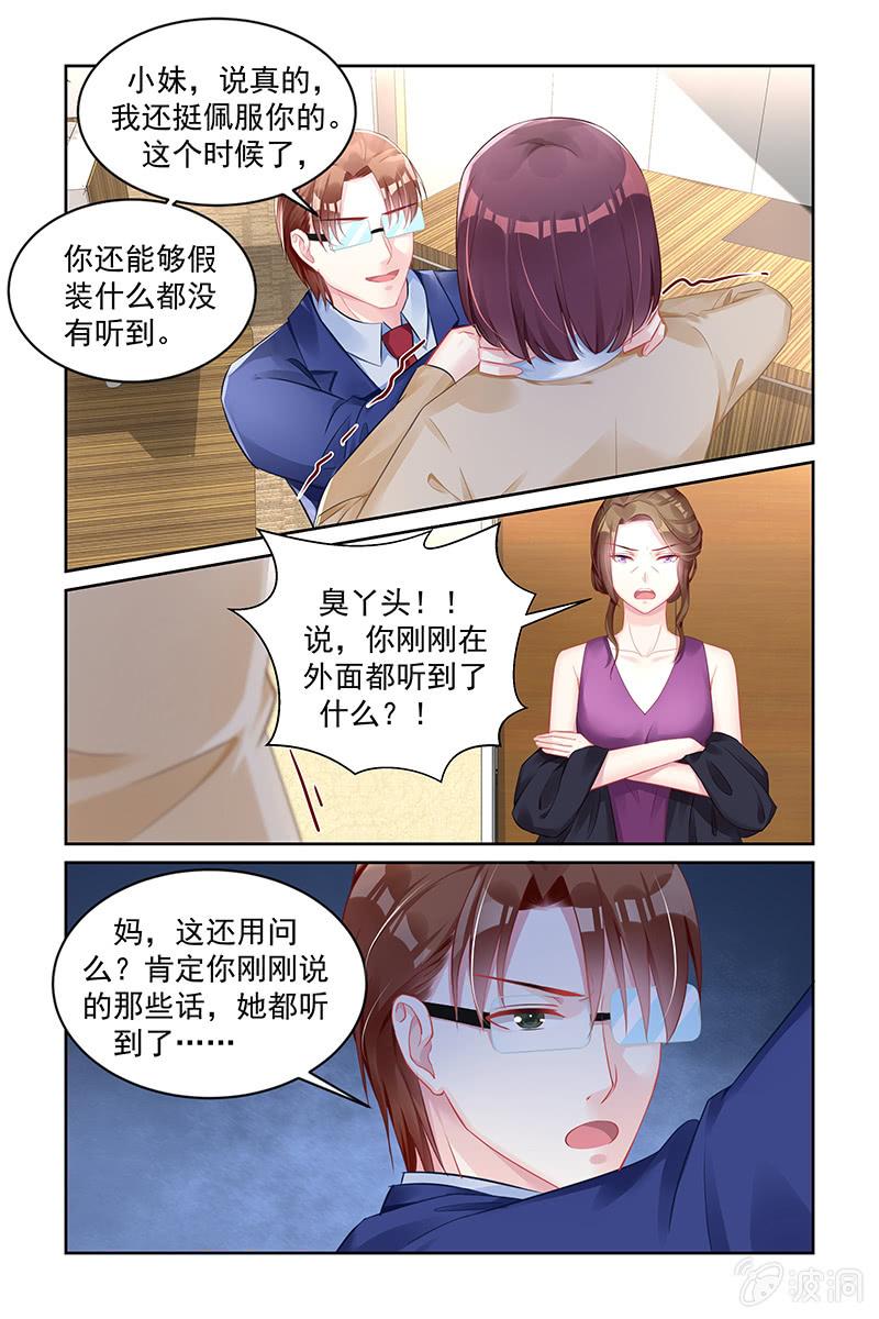 《名门天后》漫画最新章节162.留不得她免费下拉式在线观看章节第【6】张图片