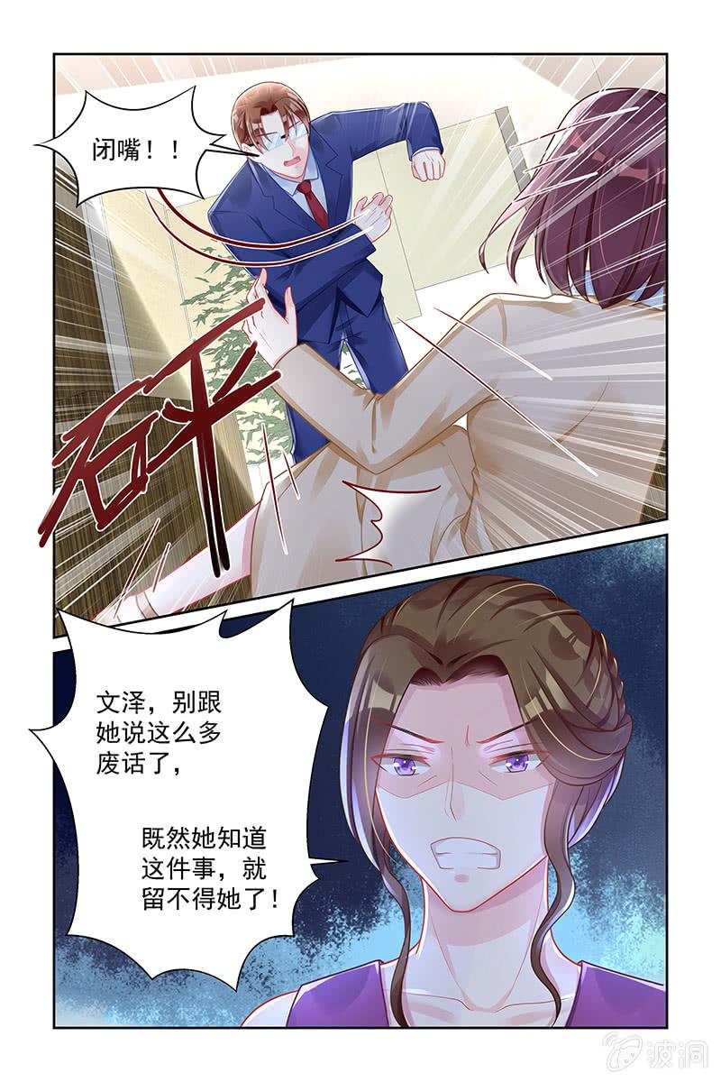 《名门天后》漫画最新章节162.留不得她免费下拉式在线观看章节第【8】张图片