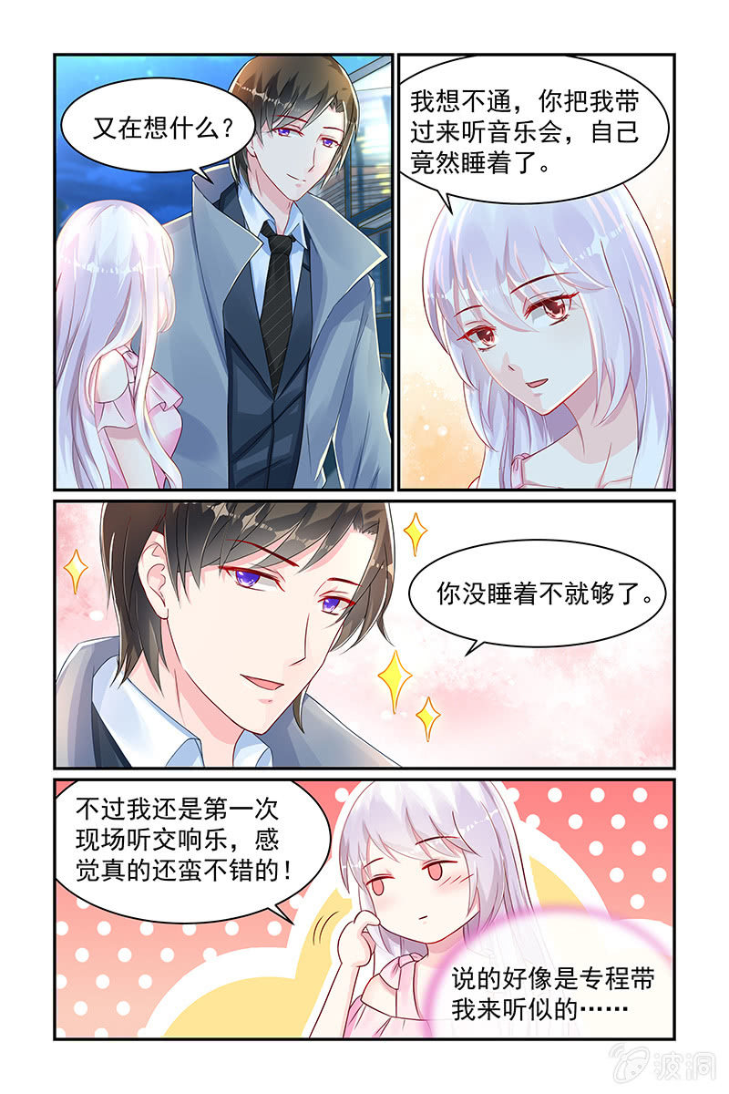 《名门天后》漫画最新章节19.被出轨免费下拉式在线观看章节第【3】张图片