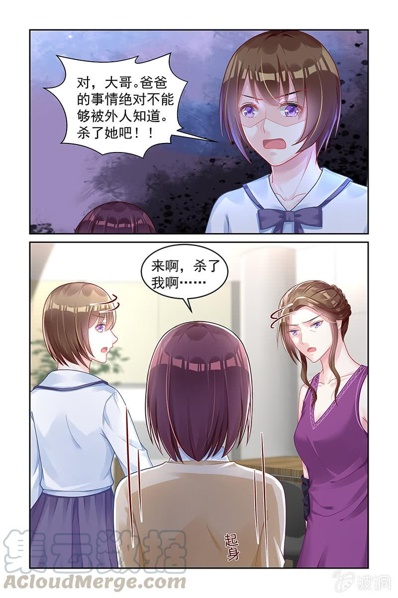 《名门天后》漫画最新章节163.死亡真相免费下拉式在线观看章节第【1】张图片