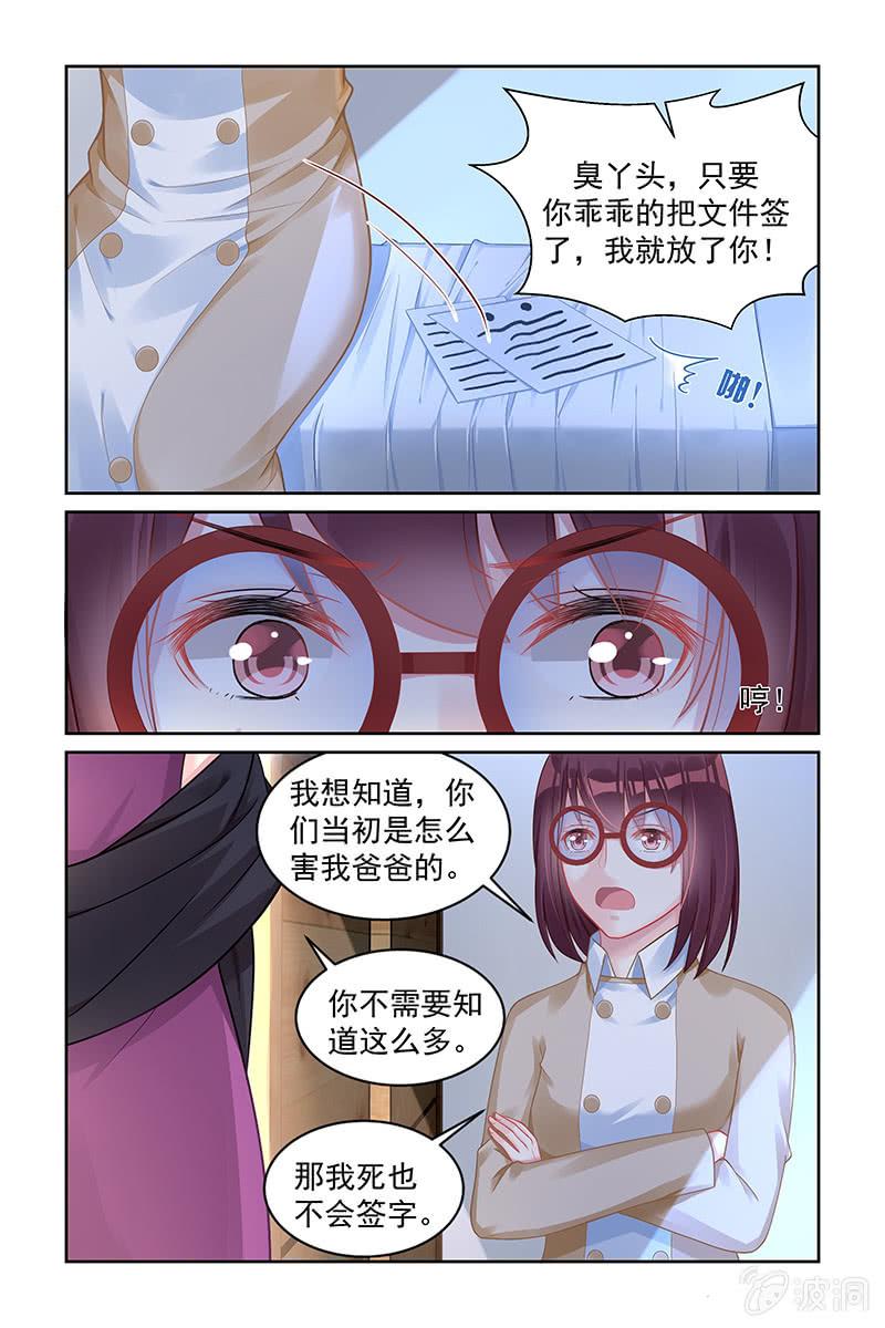 《名门天后》漫画最新章节163.死亡真相免费下拉式在线观看章节第【7】张图片