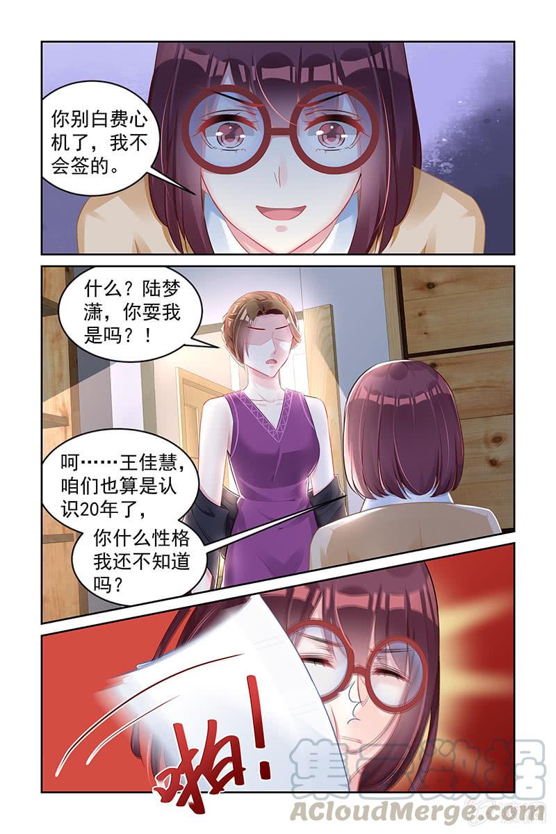 《名门天后》漫画最新章节164.逃出生天免费下拉式在线观看章节第【1】张图片