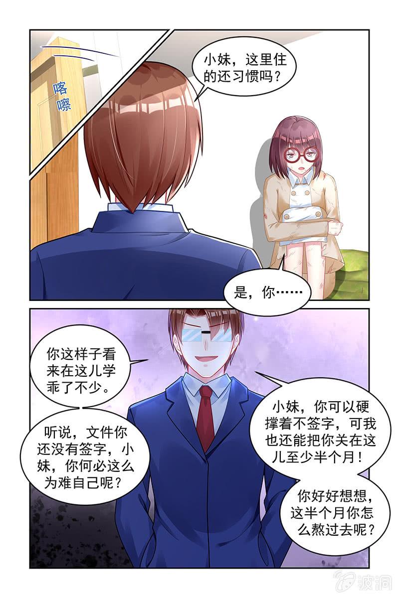 《名门天后》漫画最新章节164.逃出生天免费下拉式在线观看章节第【3】张图片