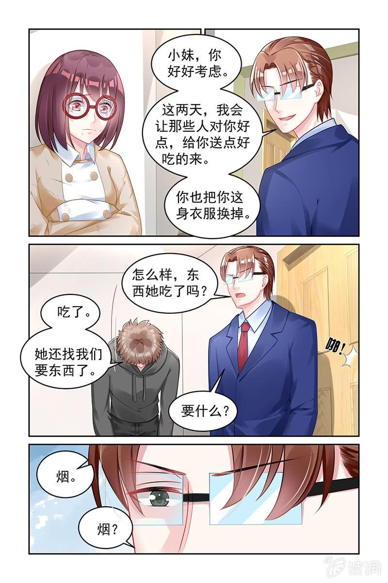 《名门天后》漫画最新章节164.逃出生天免费下拉式在线观看章节第【4】张图片