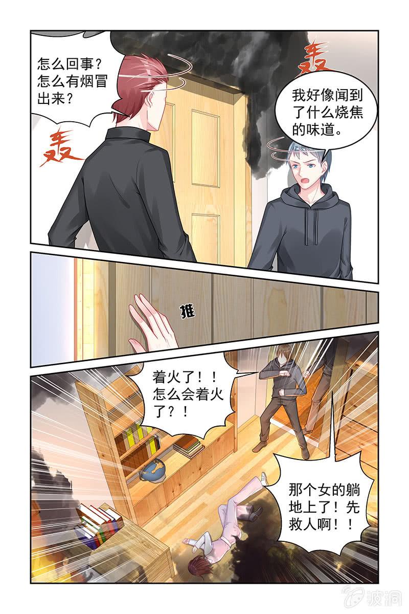 《名门天后》漫画最新章节164.逃出生天免费下拉式在线观看章节第【7】张图片