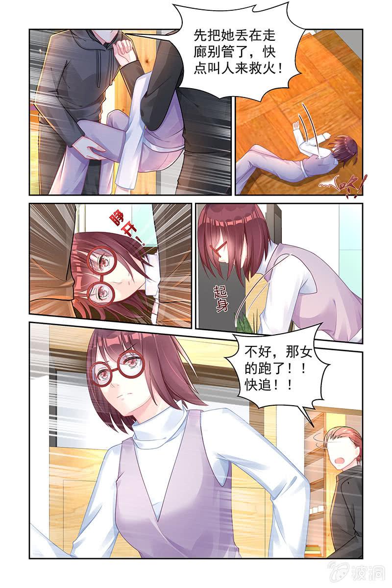 《名门天后》漫画最新章节164.逃出生天免费下拉式在线观看章节第【8】张图片