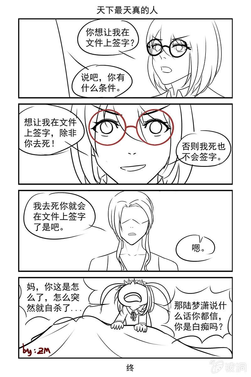 《名门天后》漫画最新章节164.逃出生天免费下拉式在线观看章节第【9】张图片