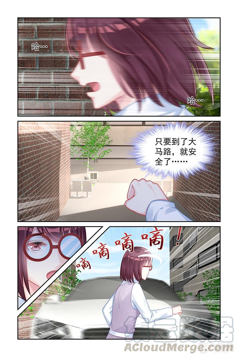 《名门天后》漫画最新章节165.眼睛看不清免费下拉式在线观看章节第【1】张图片