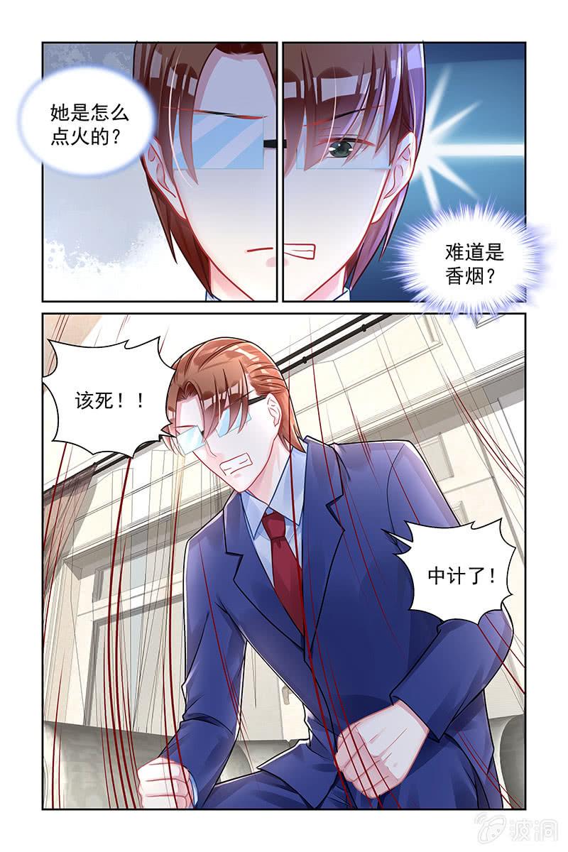 《名门天后》漫画最新章节165.眼睛看不清免费下拉式在线观看章节第【5】张图片