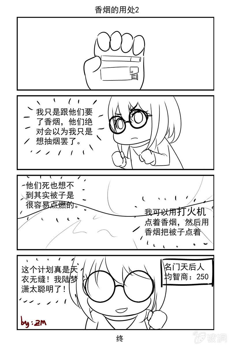 《名门天后》漫画最新章节165.眼睛看不清免费下拉式在线观看章节第【9】张图片