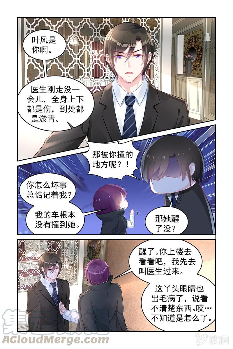 《名门天后》漫画最新章节166.暂时性失明免费下拉式在线观看章节第【1】张图片