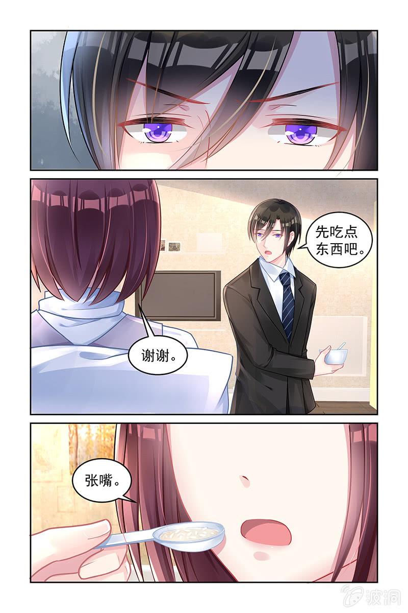 《名门天后》漫画最新章节166.暂时性失明免费下拉式在线观看章节第【3】张图片