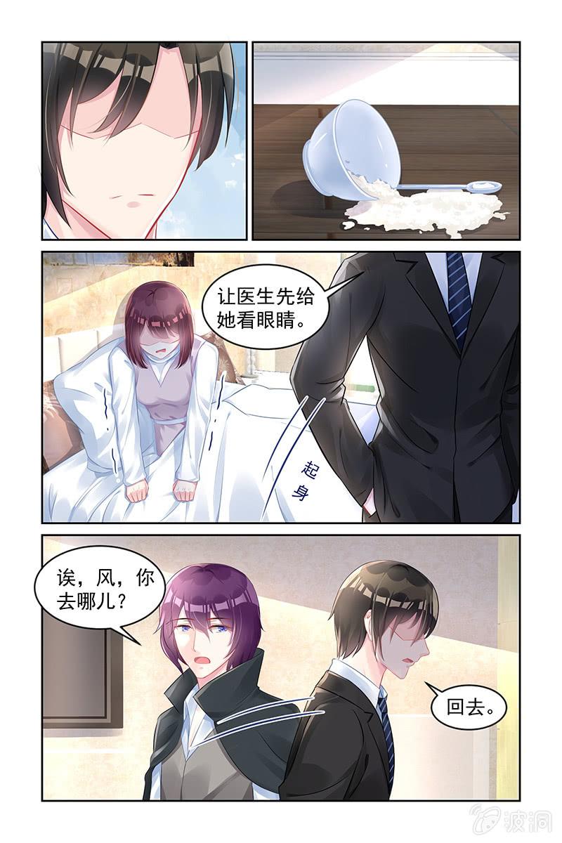 《名门天后》漫画最新章节166.暂时性失明免费下拉式在线观看章节第【5】张图片