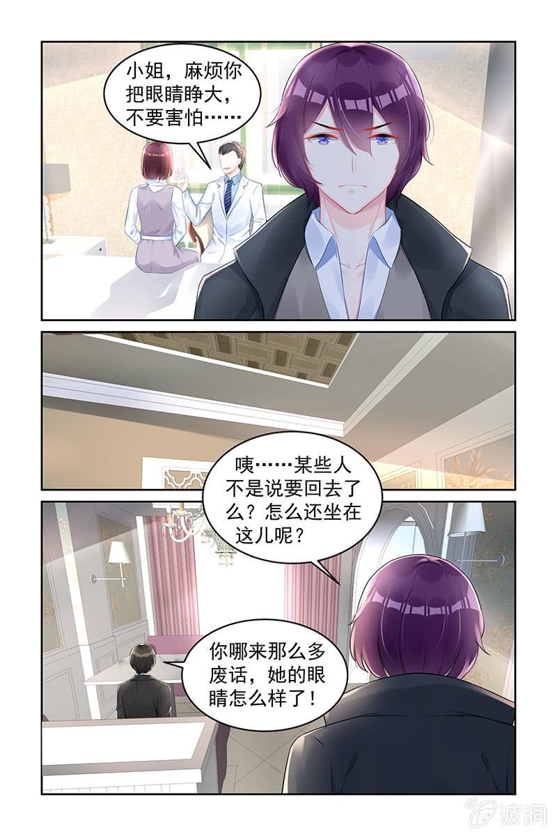 《名门天后》漫画最新章节166.暂时性失明免费下拉式在线观看章节第【6】张图片