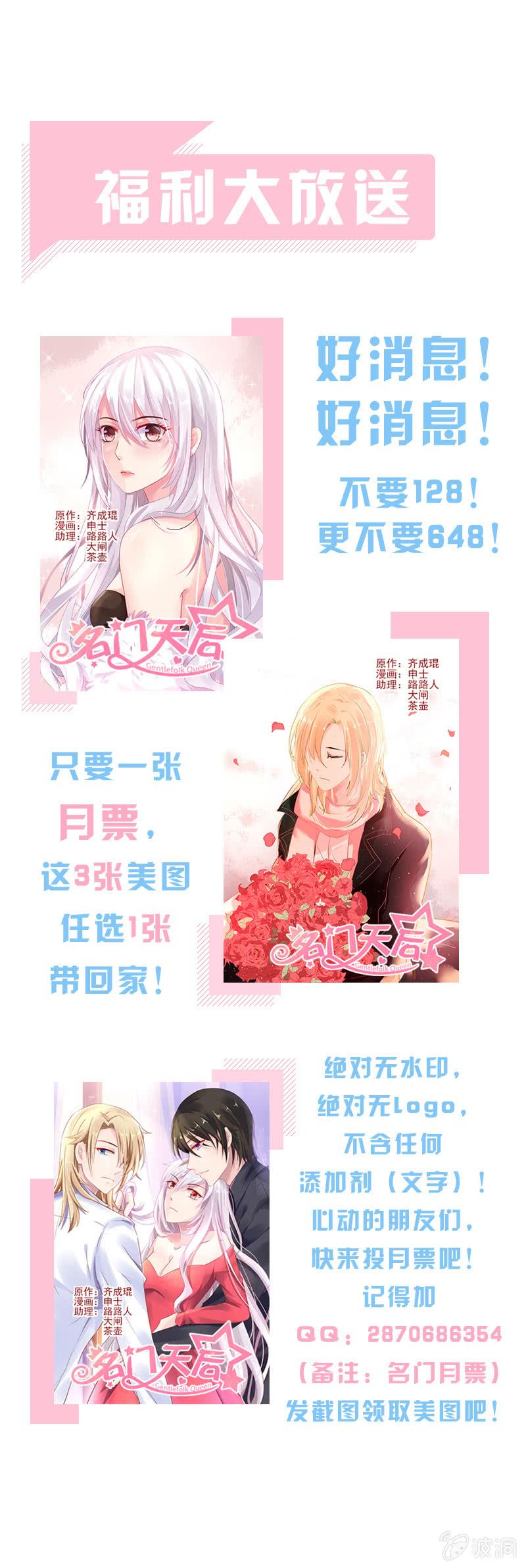 《名门天后》漫画最新章节166.暂时性失明免费下拉式在线观看章节第【9】张图片