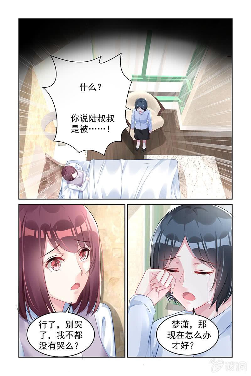 《名门天后》漫画最新章节167.你别管我免费下拉式在线观看章节第【2】张图片