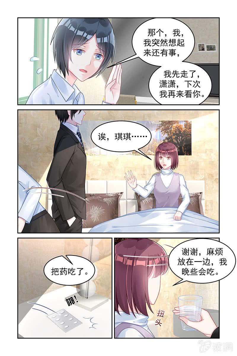 《名门天后》漫画最新章节167.你别管我免费下拉式在线观看章节第【4】张图片