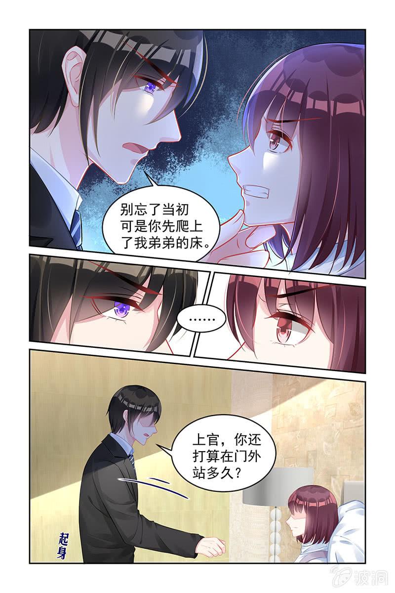 《名门天后》漫画最新章节167.你别管我免费下拉式在线观看章节第【7】张图片