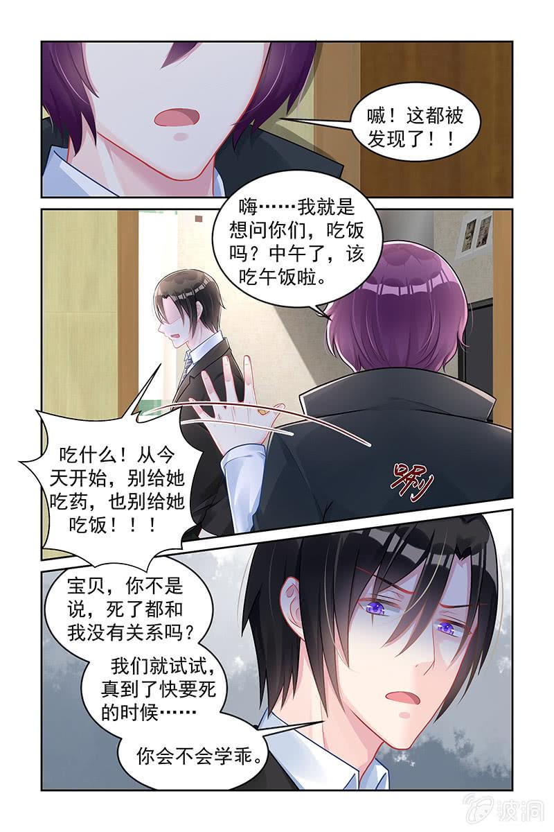 《名门天后》漫画最新章节167.你别管我免费下拉式在线观看章节第【8】张图片