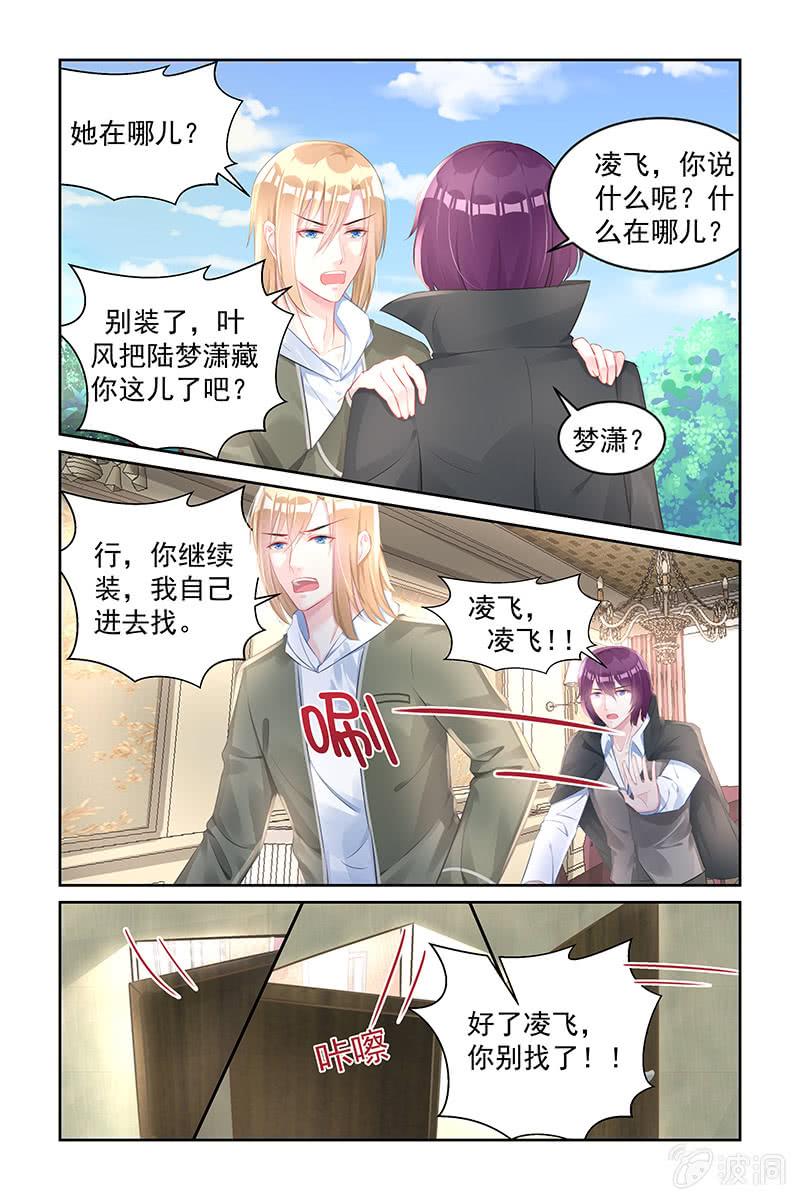 《名门天后》漫画最新章节168.不要再想了免费下拉式在线观看章节第【4】张图片