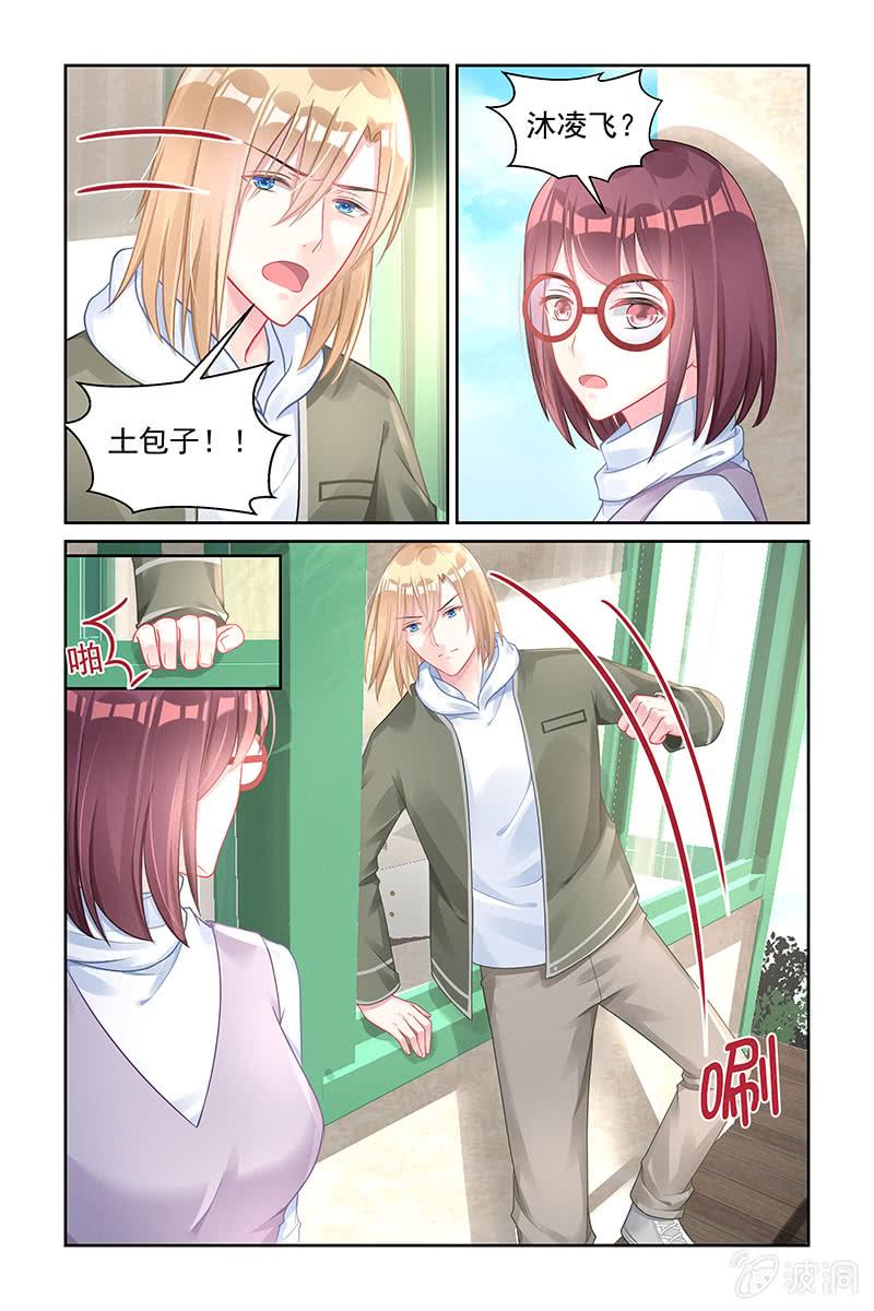 《名门天后》漫画最新章节168.不要再想了免费下拉式在线观看章节第【7】张图片