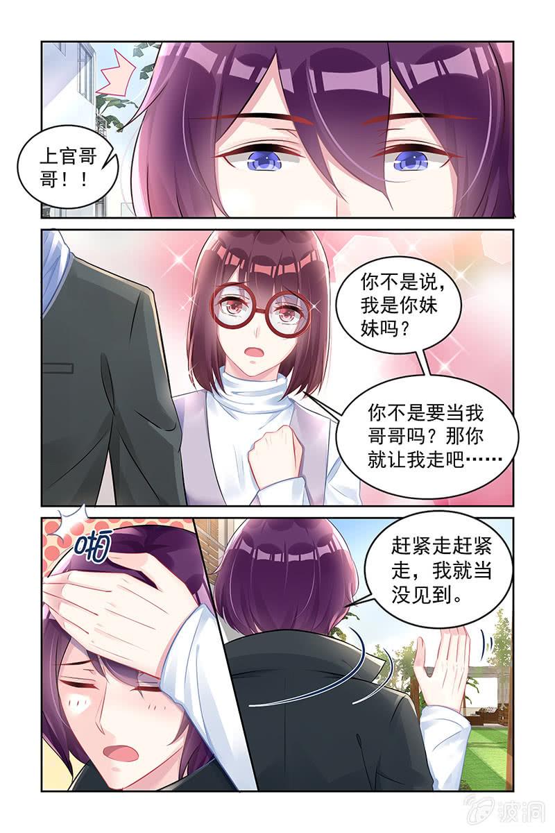 《名门天后》漫画最新章节169.凌飞的妈妈免费下拉式在线观看章节第【2】张图片