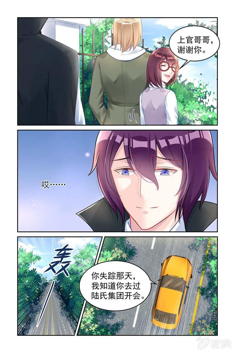 《名门天后》漫画最新章节169.凌飞的妈妈免费下拉式在线观看章节第【3】张图片