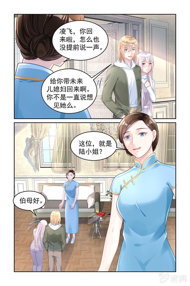 《名门天后》漫画最新章节169.凌飞的妈妈免费下拉式在线观看章节第【7】张图片