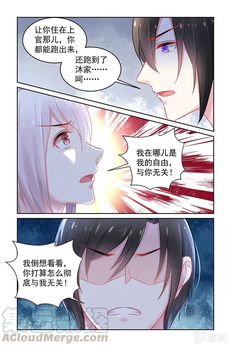 《名门天后》漫画最新章节172.转型申请免费下拉式在线观看章节第【1】张图片