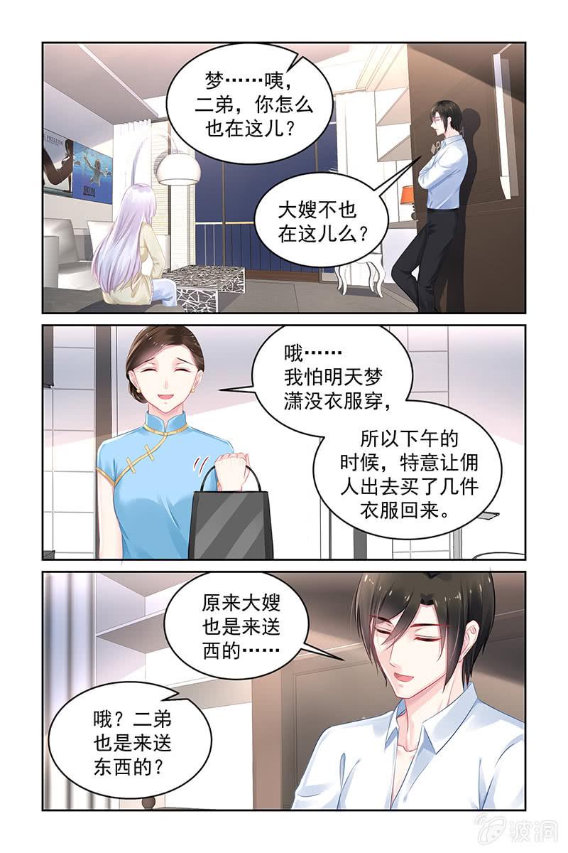 《名门天后》漫画最新章节172.转型申请免费下拉式在线观看章节第【3】张图片