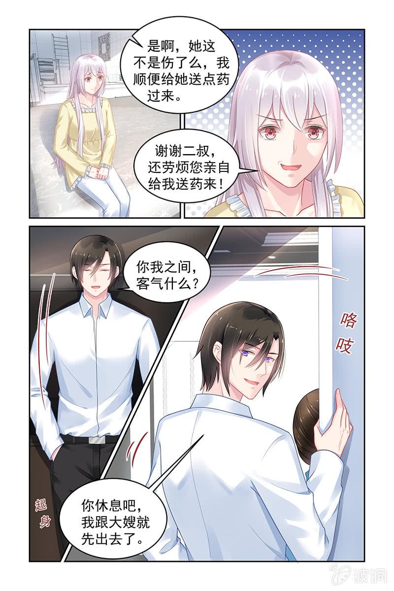 《名门天后》漫画最新章节172.转型申请免费下拉式在线观看章节第【4】张图片