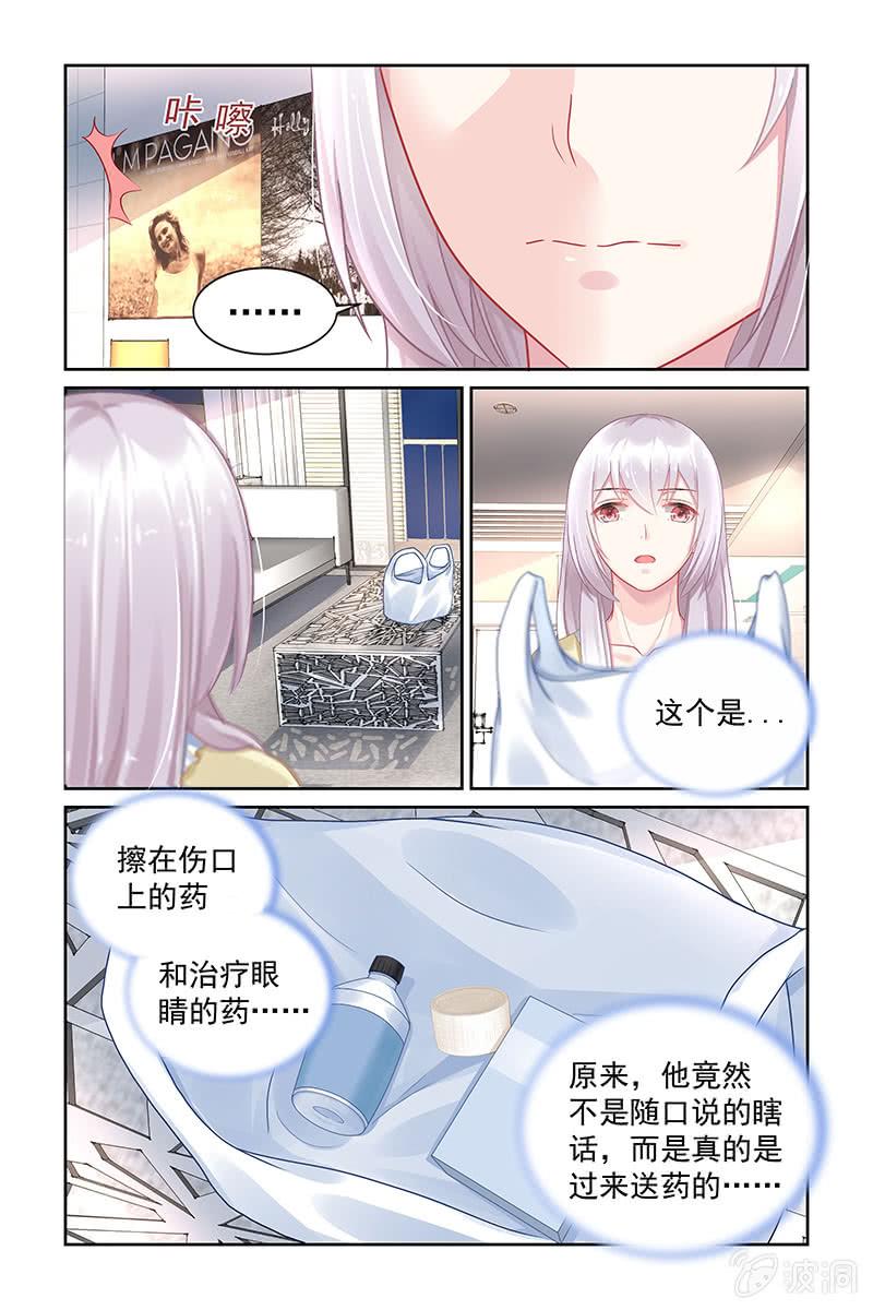 《名门天后》漫画最新章节172.转型申请免费下拉式在线观看章节第【5】张图片