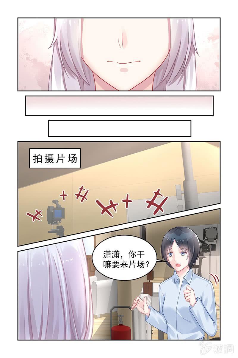 《名门天后》漫画最新章节172.转型申请免费下拉式在线观看章节第【6】张图片