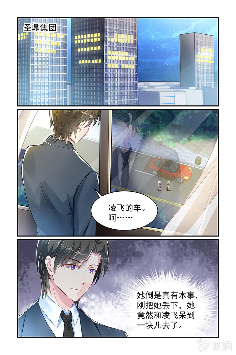 《名门天后》漫画最新章节20.黑手原来是她免费下拉式在线观看章节第【6】张图片