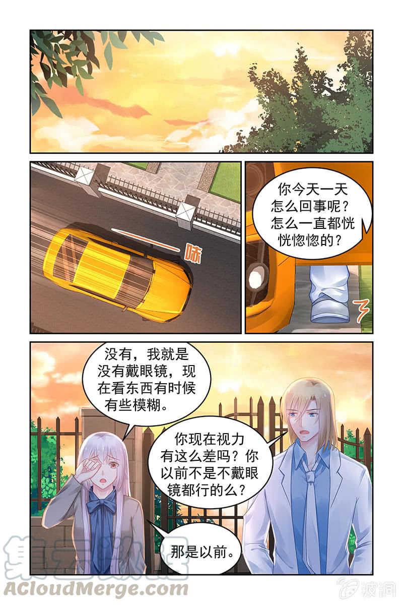 《名门天后》漫画最新章节173.质疑免费下拉式在线观看章节第【1】张图片