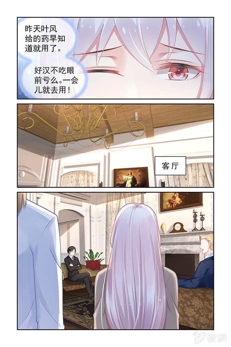 《名门天后》漫画最新章节173.质疑免费下拉式在线观看章节第【2】张图片